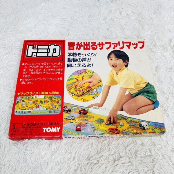 トミカ s9 おとがでるサファリマップ Safari Map TOMY 音声マップ 当時物 現状品拍卖