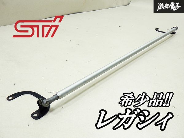 ☆希少品★ユガミ無し☆ STI S402 STI BP5 BL5 BPE BLE レガシィ リア R タワーバー 補強バー 激安魔王 棚拍卖