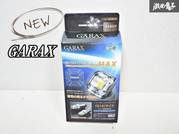 【新品 未使用!!】 GARAX ギャラクス ハイパワー LED ルームランプ バルブ MAX G14 サイド 側面照射用 BL-G14-W 各1個入り 棚9-4-L拍卖