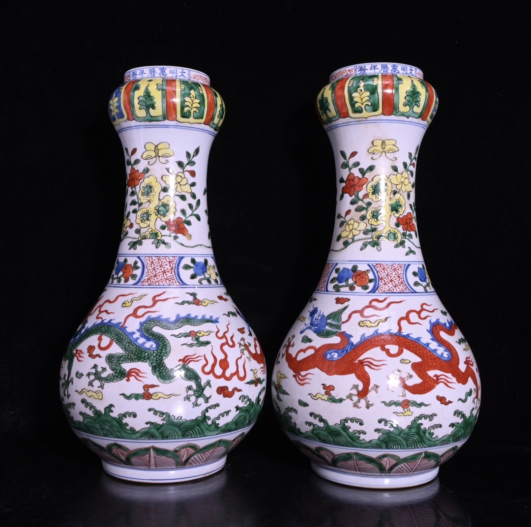 館蔵 明代 五彩 龍紋 瓶 一対 古陶瓷品 陶藝 古董品 時代物 賞物 貴重 稀少珍品 中国古美術 古美味 蔵出拍卖