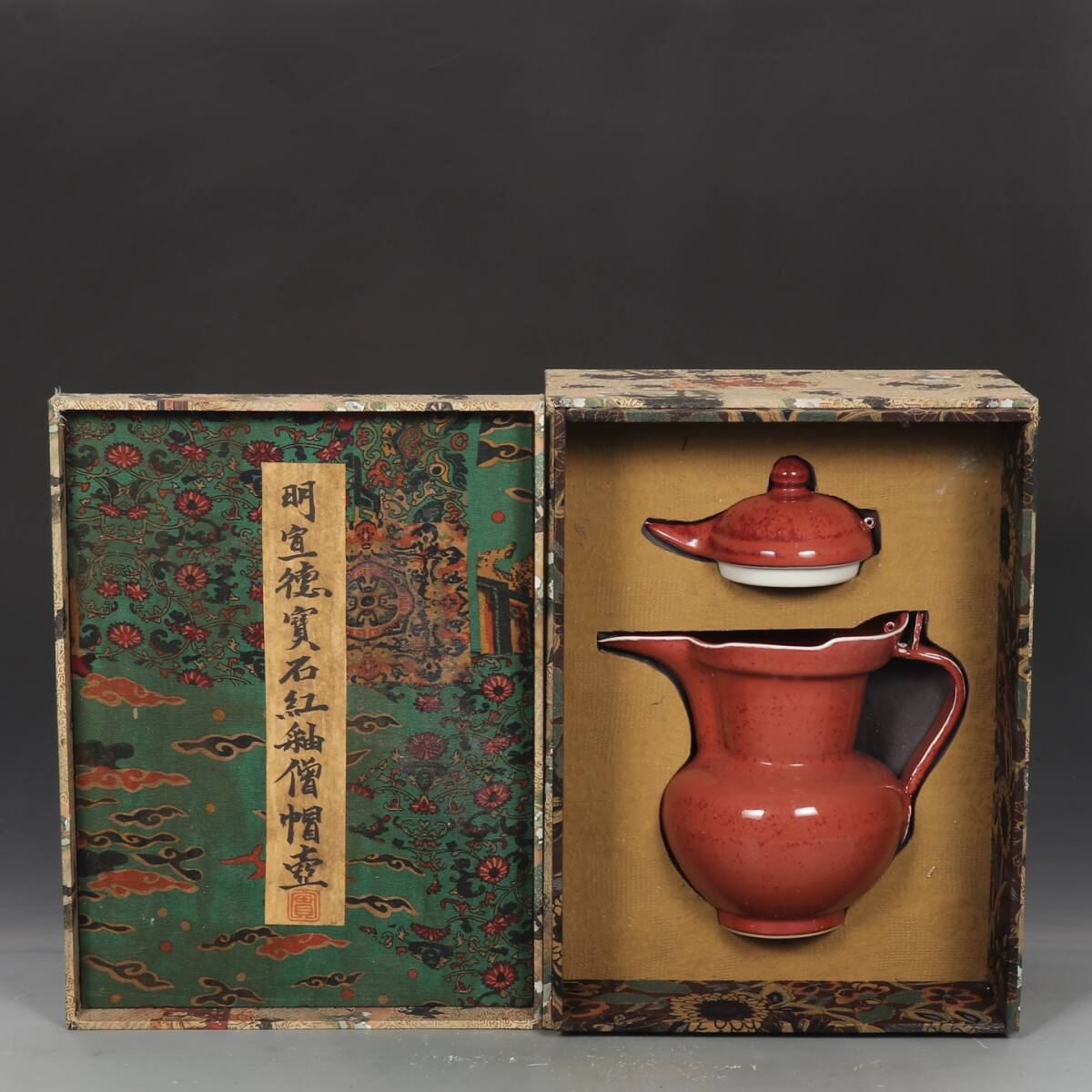 館蔵 明代 宣德 紅釉 僧帽壺 古陶瓷品 陶藝 時代物 古置品 賞物 貴重 稀少珍品 中国古美術 古美味 蔵出拍卖