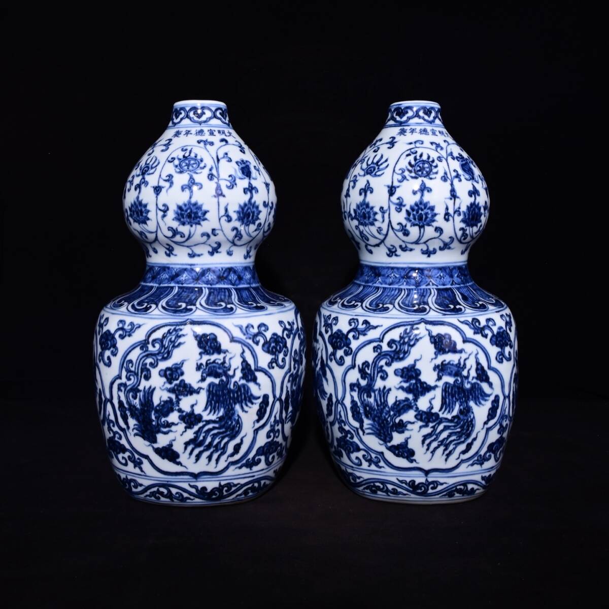 館蔵 明代 宣德 青花 花卉鳳紋 葫芦瓶 古陶瓷品 陶藝 古董品 時代物 賞物 貴重 稀少珍品 中国古美術 古美味 蔵出拍卖