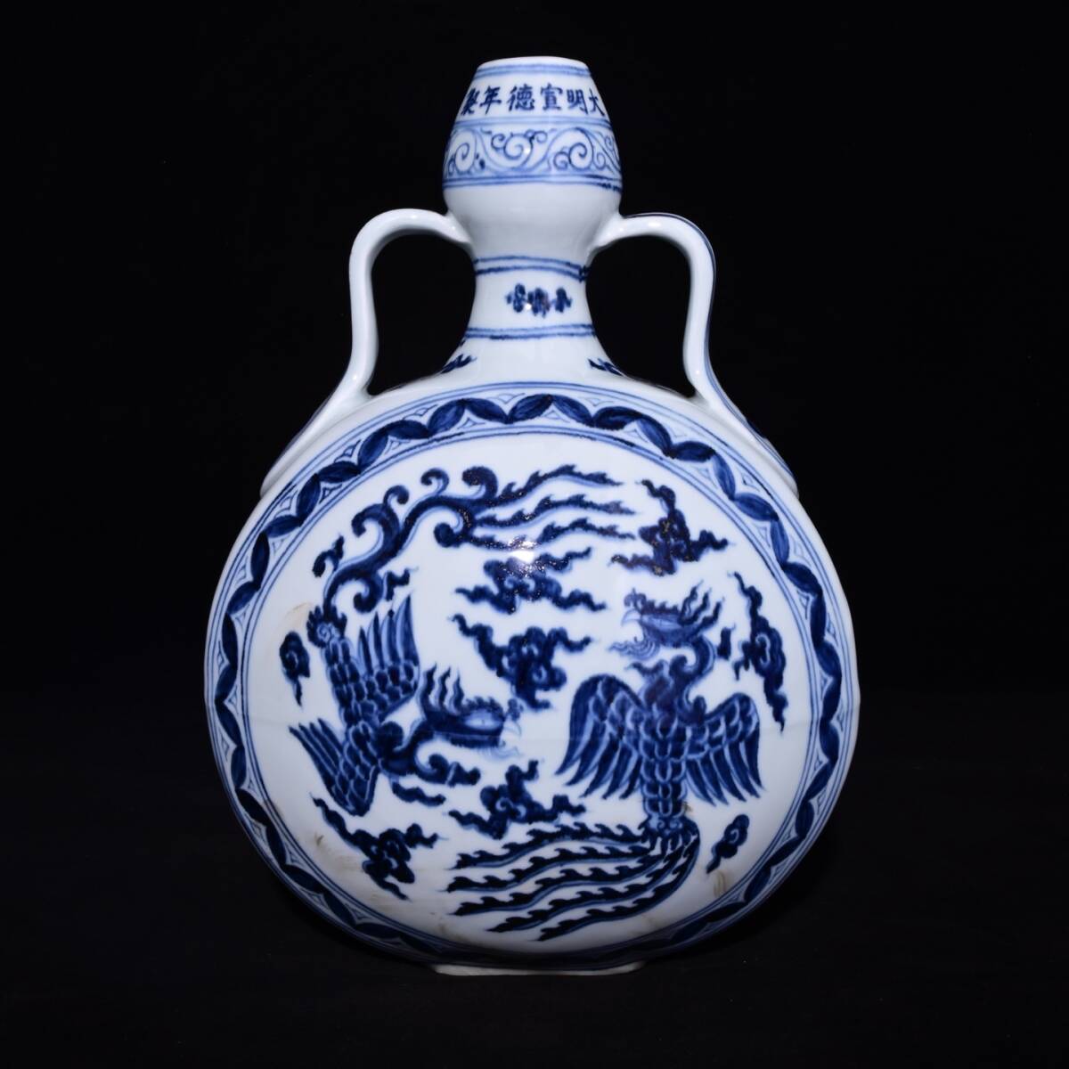 館蔵 明代 宣德 青花 鳳紋 扁瓶 古陶瓷品 陶藝 古董品 時代物 賞物 貴重 稀少珍品 中国古美術 古美味 蔵出拍卖