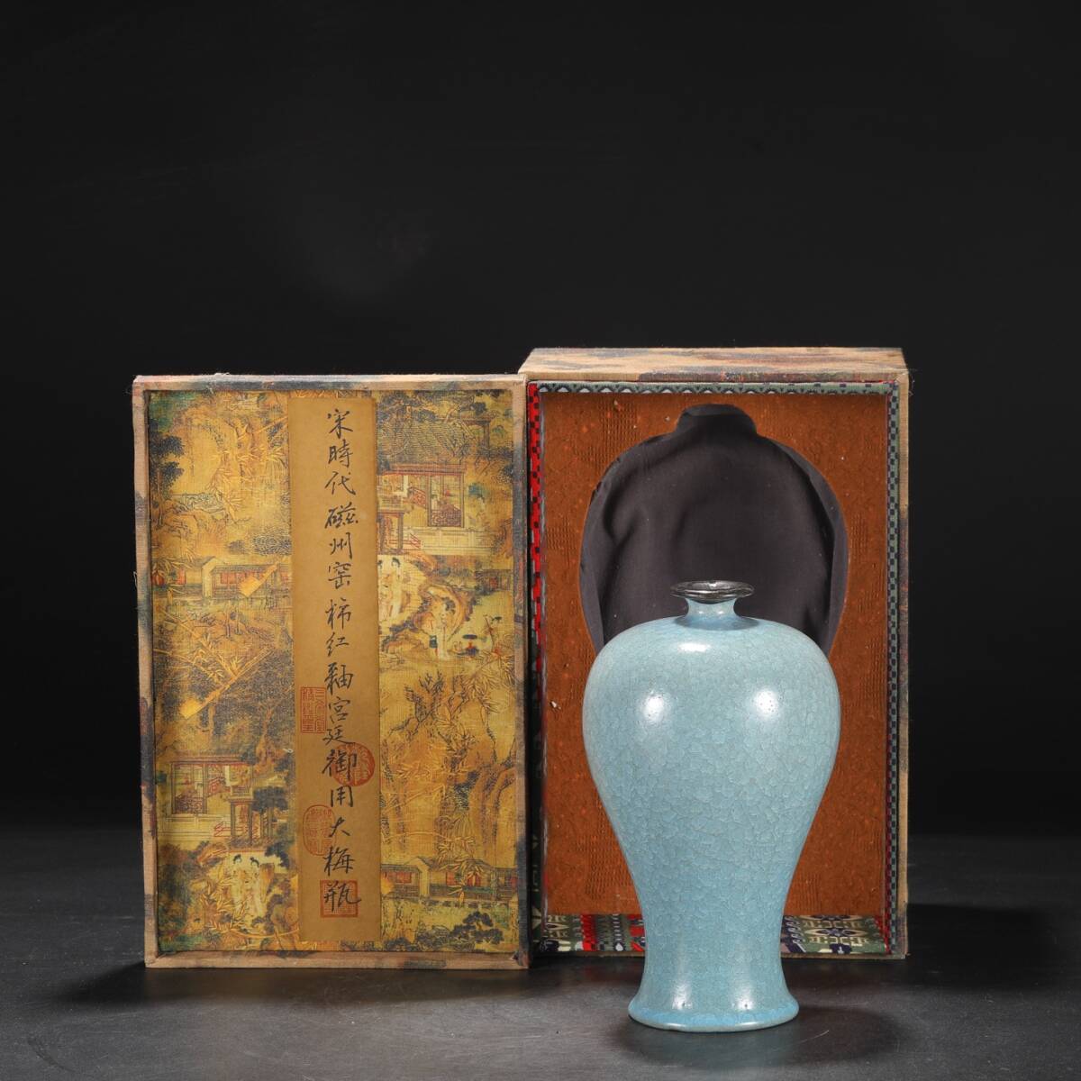 館蔵 宋代 汝窯 天藍釉 梅瓶 古陶瓷品 陶藝 古董品 時代物 賞物 貴重 稀少珍品 中国古美術 古美味 蔵出拍卖