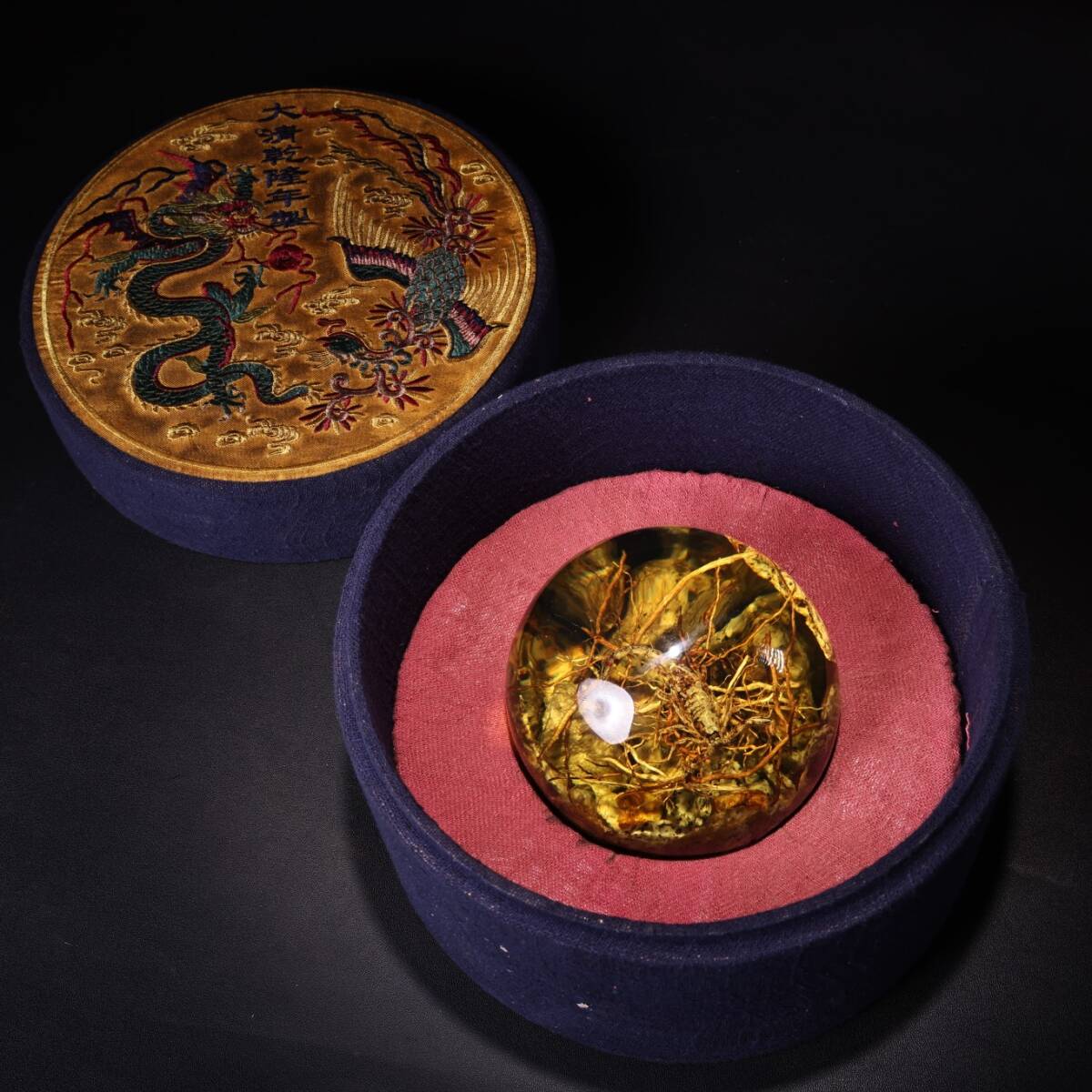 館蔵 琥珀 原石 圓球 古董品 時代物 賞物 貴重 稀少珍品 中国古美術 古美味 蔵出拍卖