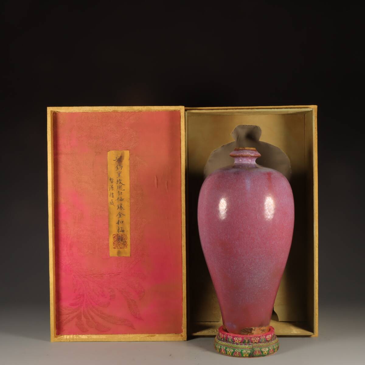 館蔵 宋時代 鈞窯 葡萄紫釉 包金口 梅瓶 花瓶 花器 古陶瓷 陶磁器 時代物 賞物 貴重 稀少珍品 中国古美術 古美味 蔵出拍卖