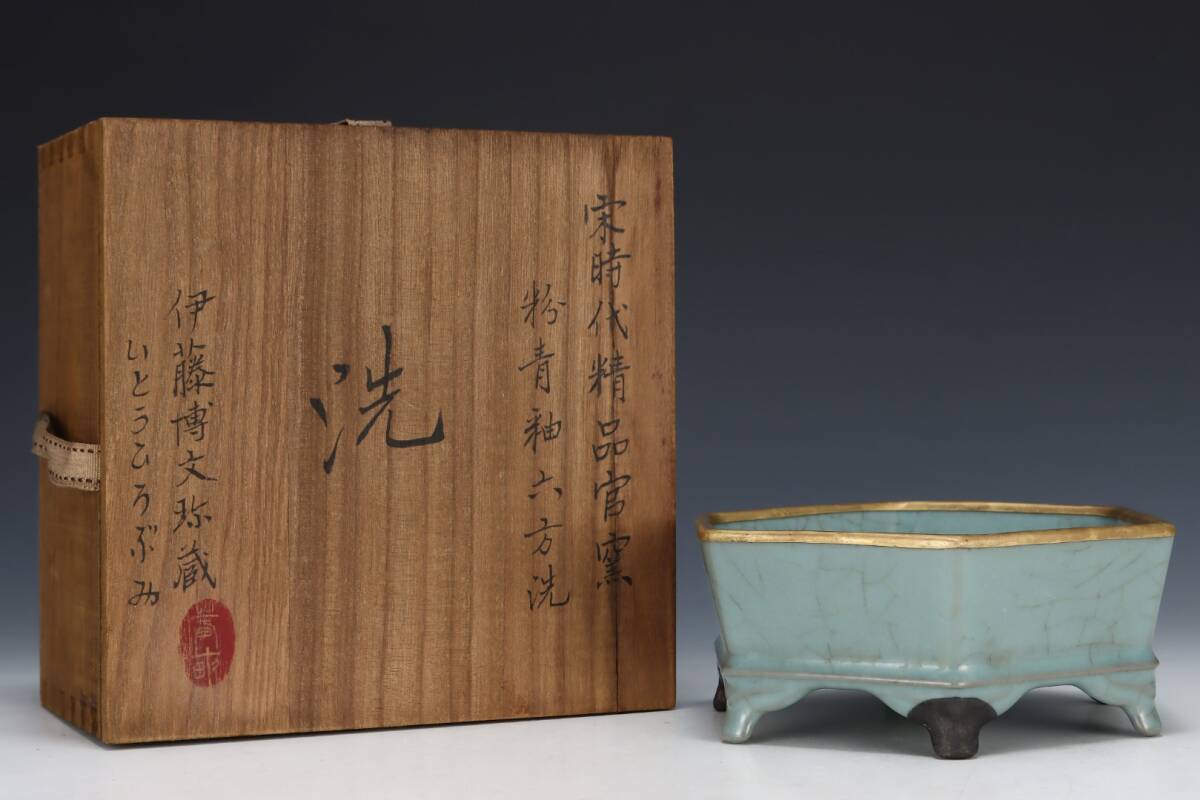 館蔵 宋代 官窯 粉青釉 六方洗 古陶瓷品 陶藝 古董品 時代物 賞物 貴重 稀少珍品 中国古美術 古美味 蔵出拍卖
