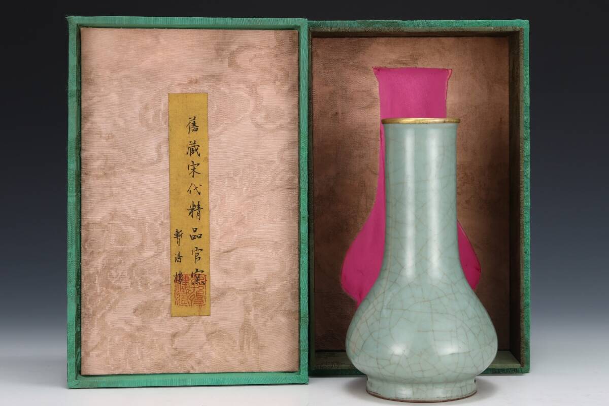 館蔵 宋代 官窯 粉青釉 長頸瓶 古陶瓷品 陶藝 古董品 時代物 賞物 貴重 稀少珍品 中国古美術 古美味 蔵出拍卖