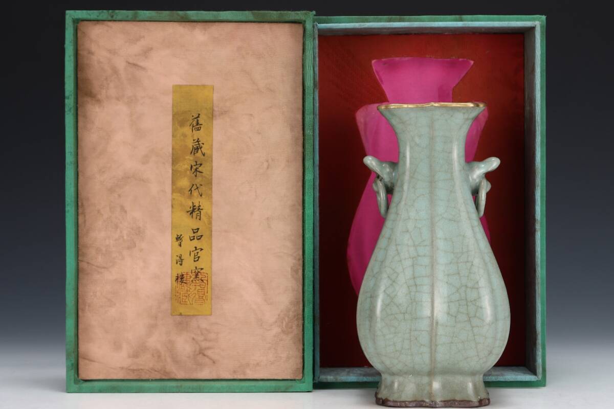 館蔵 宋代 官窯 粉青釉 四方貫耳瓶 古陶瓷品 陶藝 古董品 時代物 賞物 貴重 稀少珍品 中国古美術 古美味 蔵出拍卖