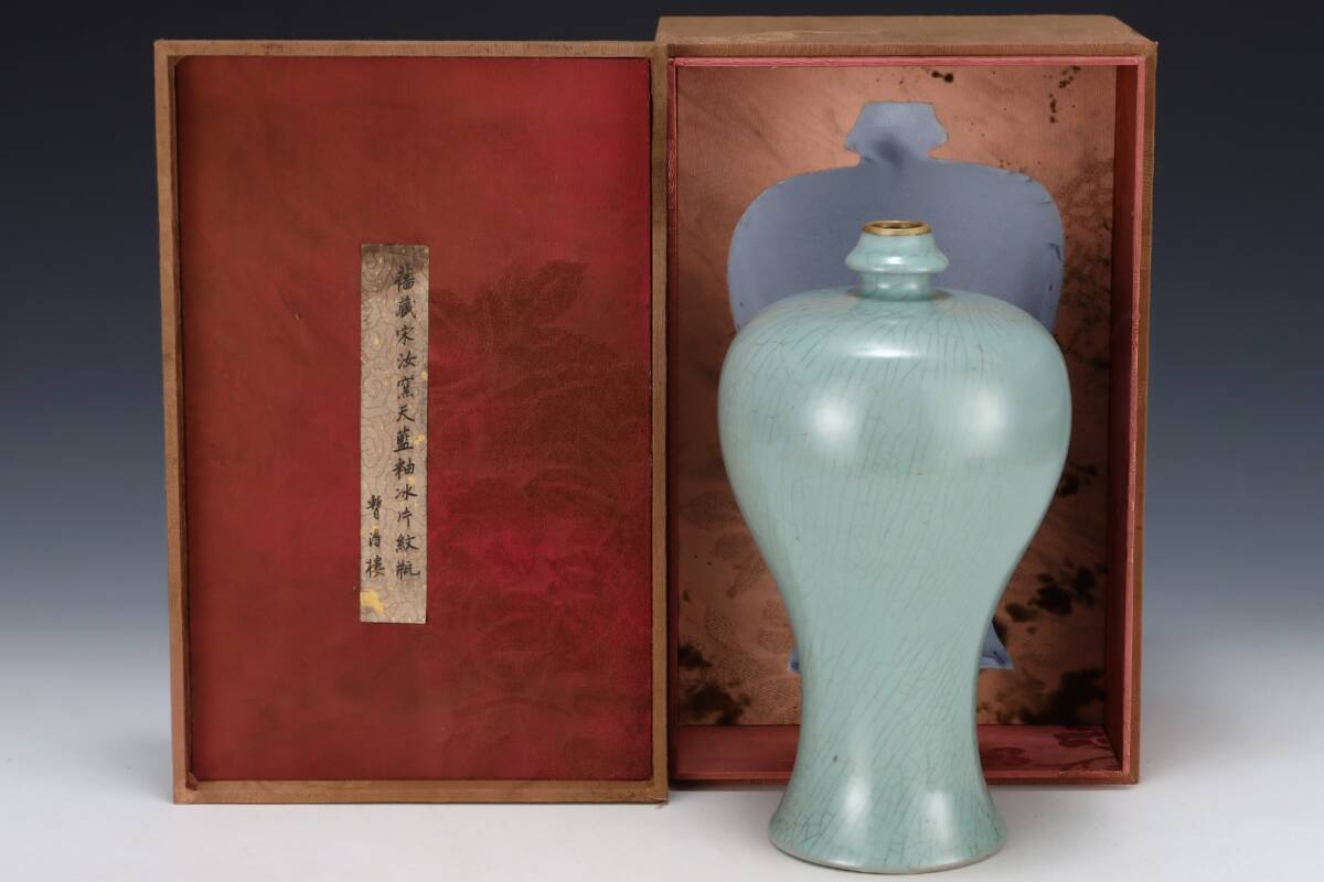 館蔵 宋代 汝窯 梅瓶 古陶瓷品 陶藝 古董品 時代物 賞物 貴重 稀少珍品 中国古美術 古美味 蔵出拍卖