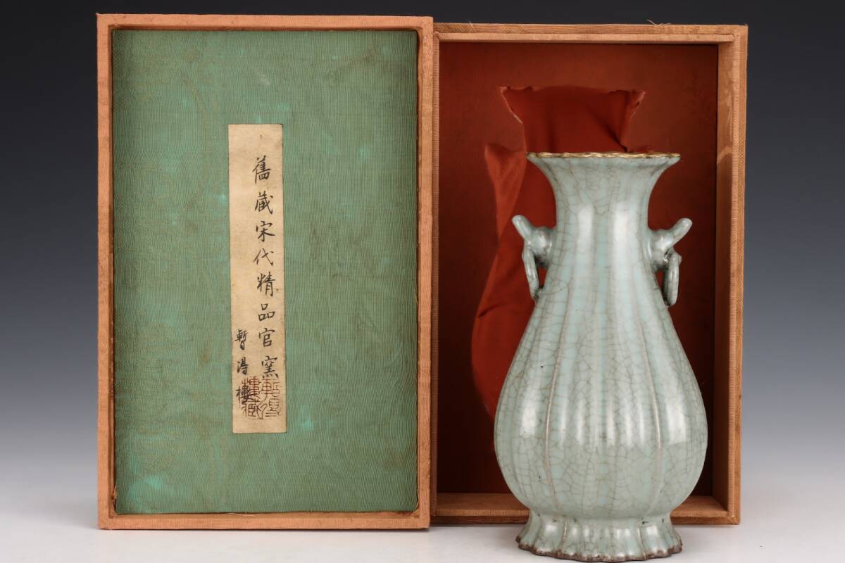 館蔵 宋代 官窯 雙耳瓶 古陶瓷品 陶藝 古董品 時代物 賞物 貴重 稀少珍品 中国古美術 古美味 蔵出拍卖