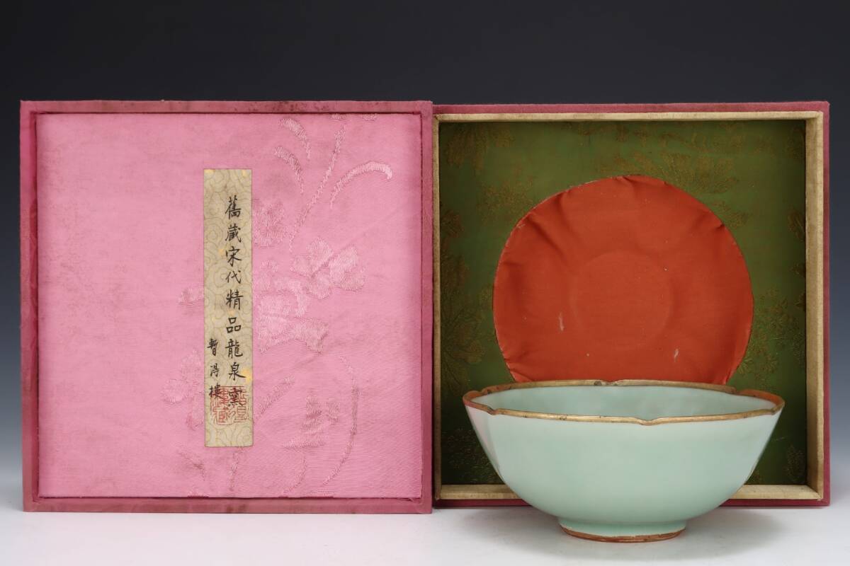 館蔵 宋代 龍泉 粉青釉 葵口碗 古陶瓷品 陶藝 古董品 時代物 賞物 貴重 稀少珍品 中国古美術 古美味 蔵出拍卖