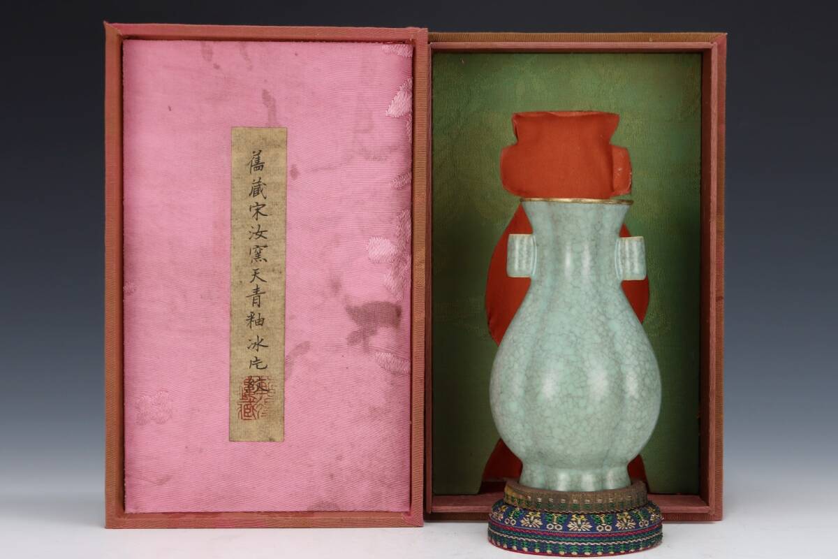館蔵 宋代 汝窯 貫耳瓶 古陶瓷品 陶藝 古董品 時代物 賞物 貴重 稀少珍品 中国古美術 古美味 蔵出拍卖