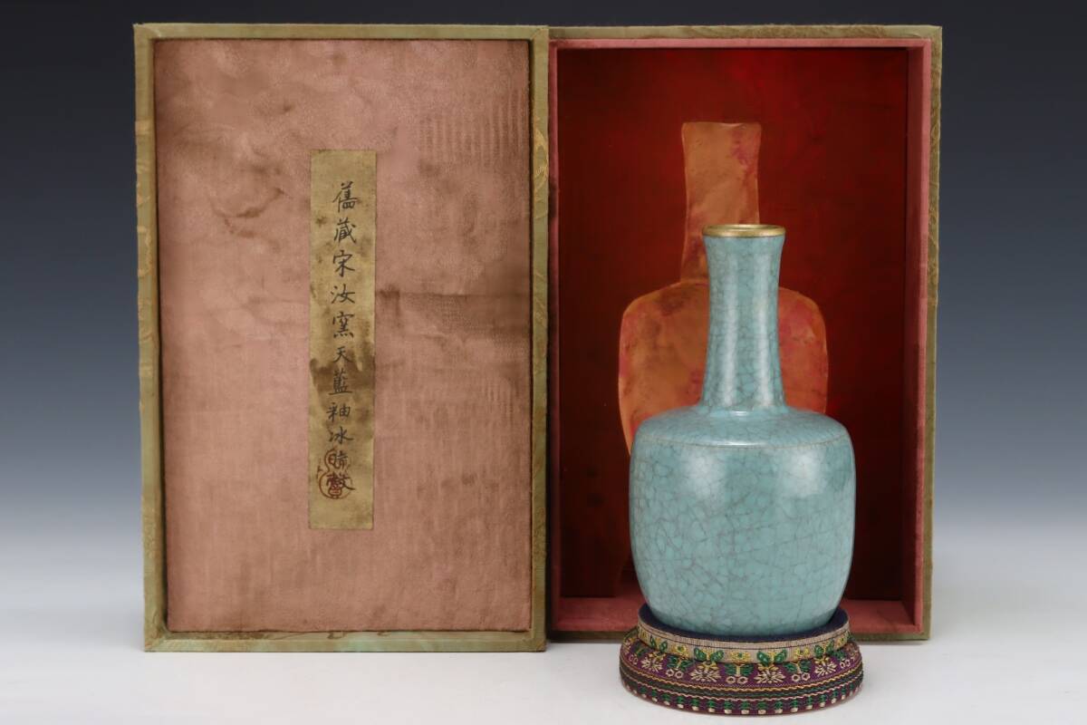 館蔵 宋代 汝窯 天藍釉 紙縋瓶 古陶瓷品 陶藝 古董品 時代物 賞物 貴重 稀少珍品 中国古美術 古美味 蔵出拍卖