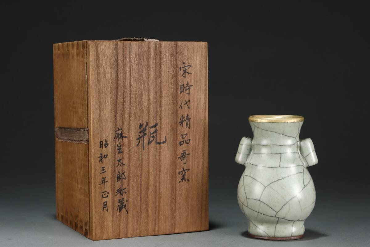 館蔵 宋代 哥窯 貫耳瓶 古陶瓷品 陶藝 古董品 時代物 賞物 貴重 稀少珍品 中国古美術 古美味 蔵出拍卖