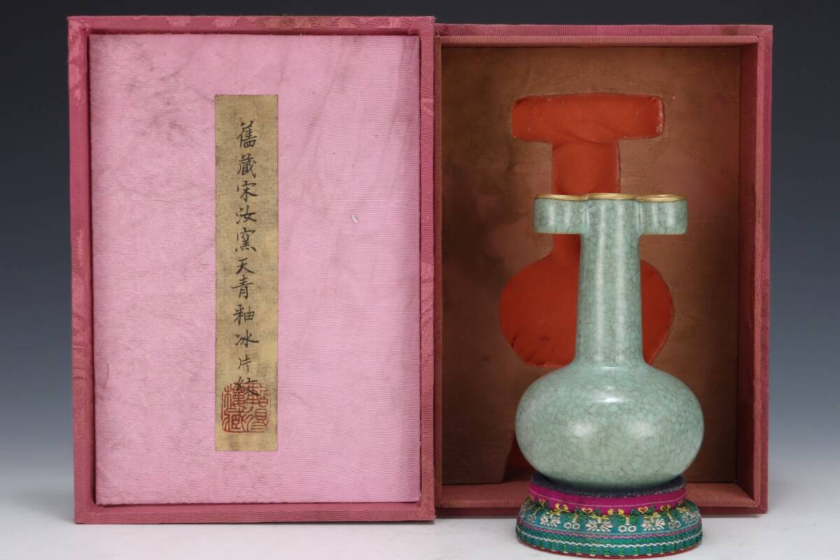 館蔵 宋代 汝窯 貫耳瓶 古陶瓷品 陶藝 古董品 時代物 賞物 貴重 稀少珍品 中国古美術 古美味 蔵出拍卖