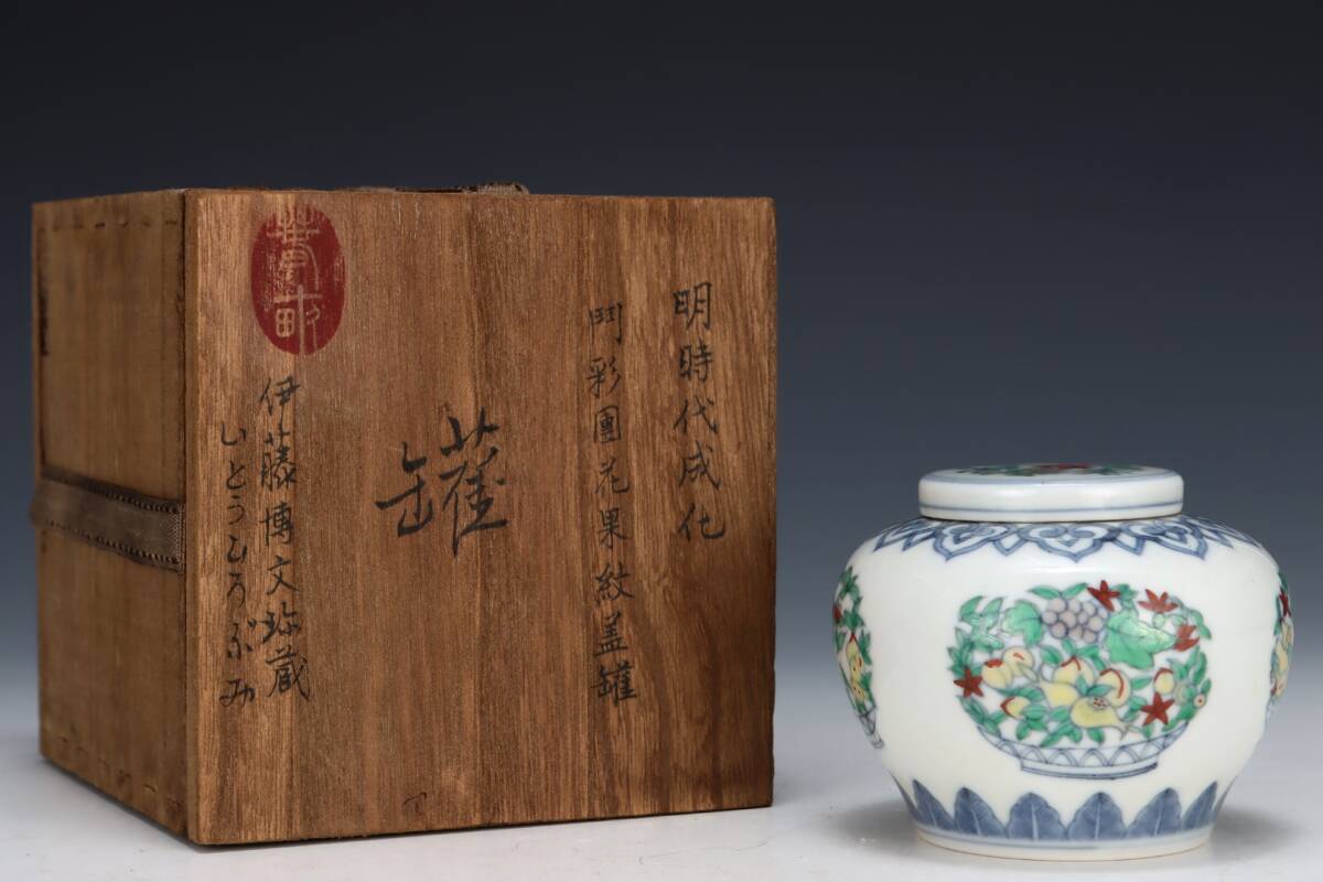 館蔵 明代 成化 斗彩 花果 蓋罐 古陶瓷品 陶藝 時代物 古置品 賞物 貴重 稀少珍品 中国古美術 古美味 蔵出拍卖