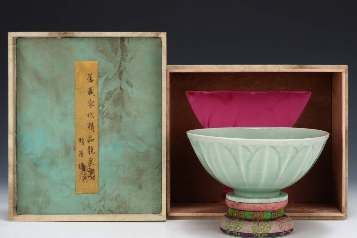 館蔵 宋代 龍泉 粉青釉 蓮瓣碗 古陶瓷品 陶藝 古董品 時代物 賞物 貴重 稀少珍品 中国古美術 古美味 蔵出拍卖