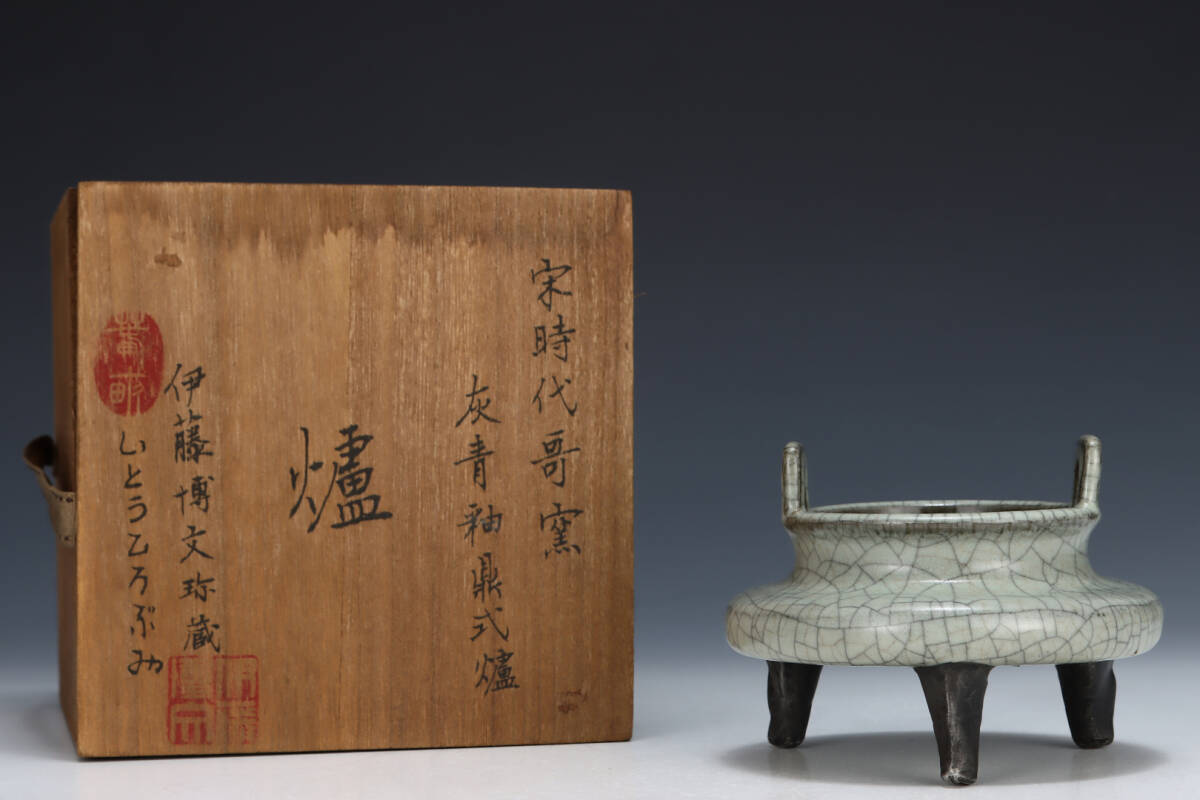 館蔵 宋代 哥窯 灰青釉 八足 鼎式炉 古陶瓷品 陶藝 古董品 時代物 賞物 貴重 稀少珍品 中国古美術 古美味 蔵出拍卖