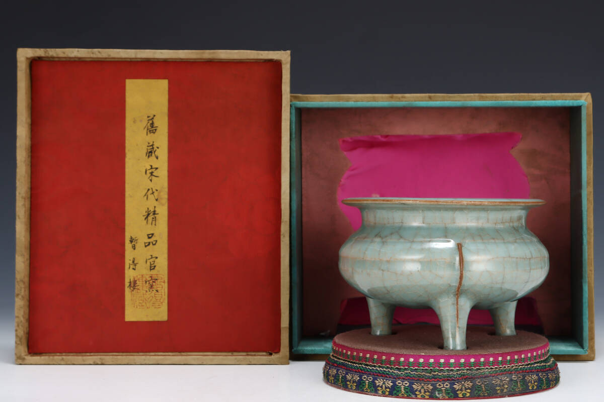 館蔵 宋代 官窯 三足香炉 古陶瓷品 陶藝 古董品 時代物 賞物 貴重 稀少珍品 中国古美術 古美味 蔵出拍卖