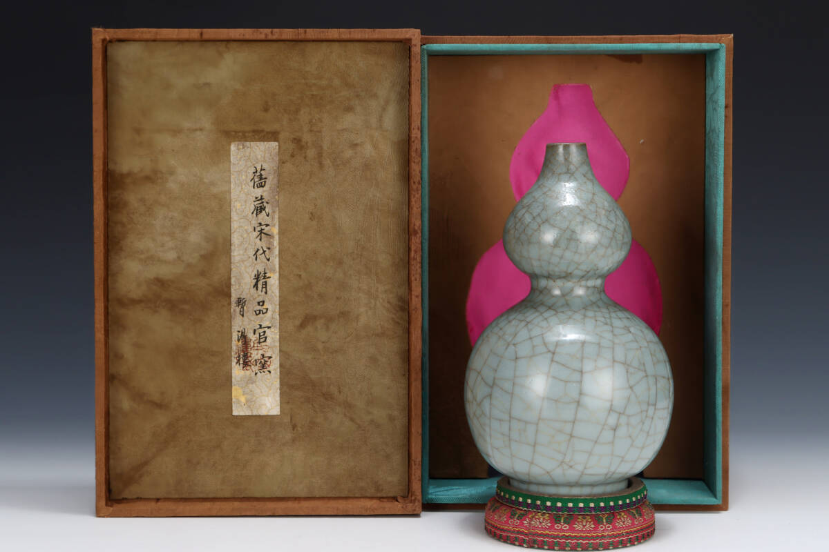 館蔵 宋代 官窯 葫芦瓶 古陶瓷品 陶藝 古董品 時代物 賞物 貴重 稀少珍品 中国古美術 古美味 蔵出拍卖