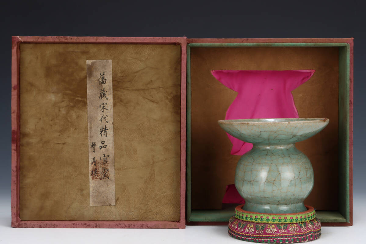 館蔵 宋代 官窯 渣斗 古陶瓷品 陶藝 古董品 時代物 賞物 貴重 稀少珍品 中国古美術 古美味 蔵出拍卖