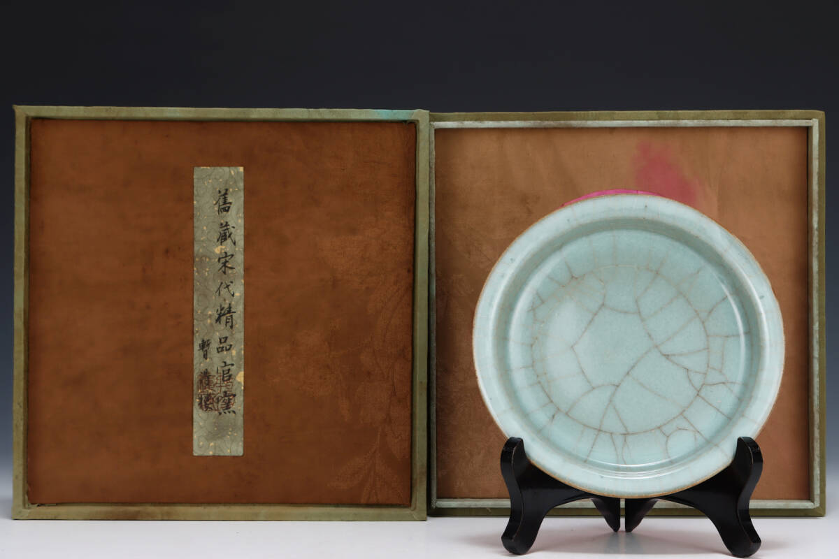 館蔵 宋代 官窯 折沿洗 古陶瓷品 陶藝 古董品 時代物 賞物 貴重 稀少珍品 中国古美術 古美味 蔵出拍卖