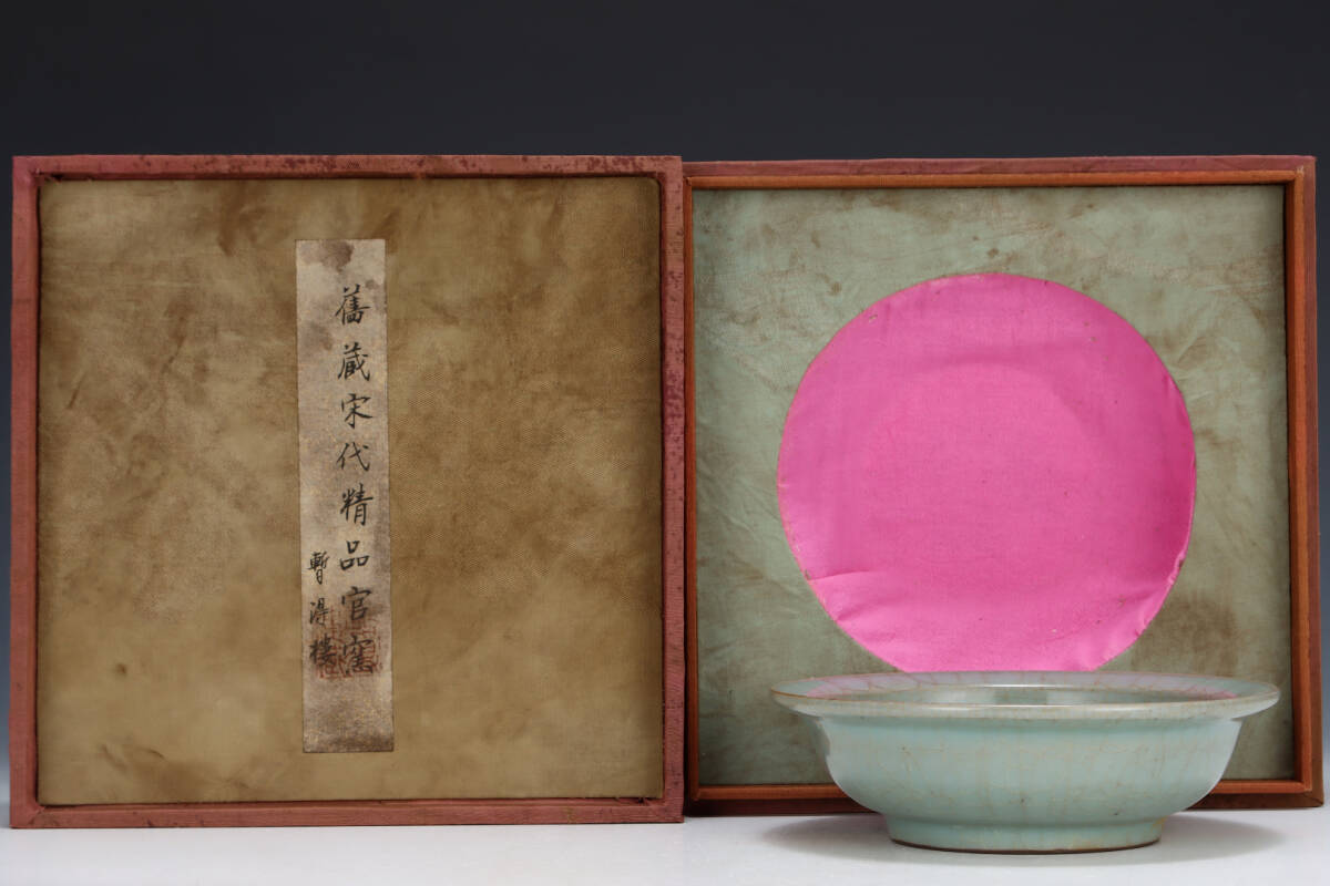 館蔵 宋代 官窯 折沿洗 古陶瓷品 陶藝 古董品 時代物 賞物 貴重 稀少珍品 中国古美術 古美味 蔵出拍卖