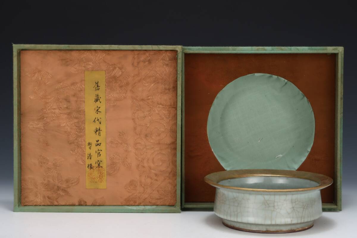 館蔵 宋代 官窯 折沿洗 古陶瓷品 陶藝 古董品 時代物 賞物 貴重 稀少珍品 中国古美術 古美味 蔵出拍卖