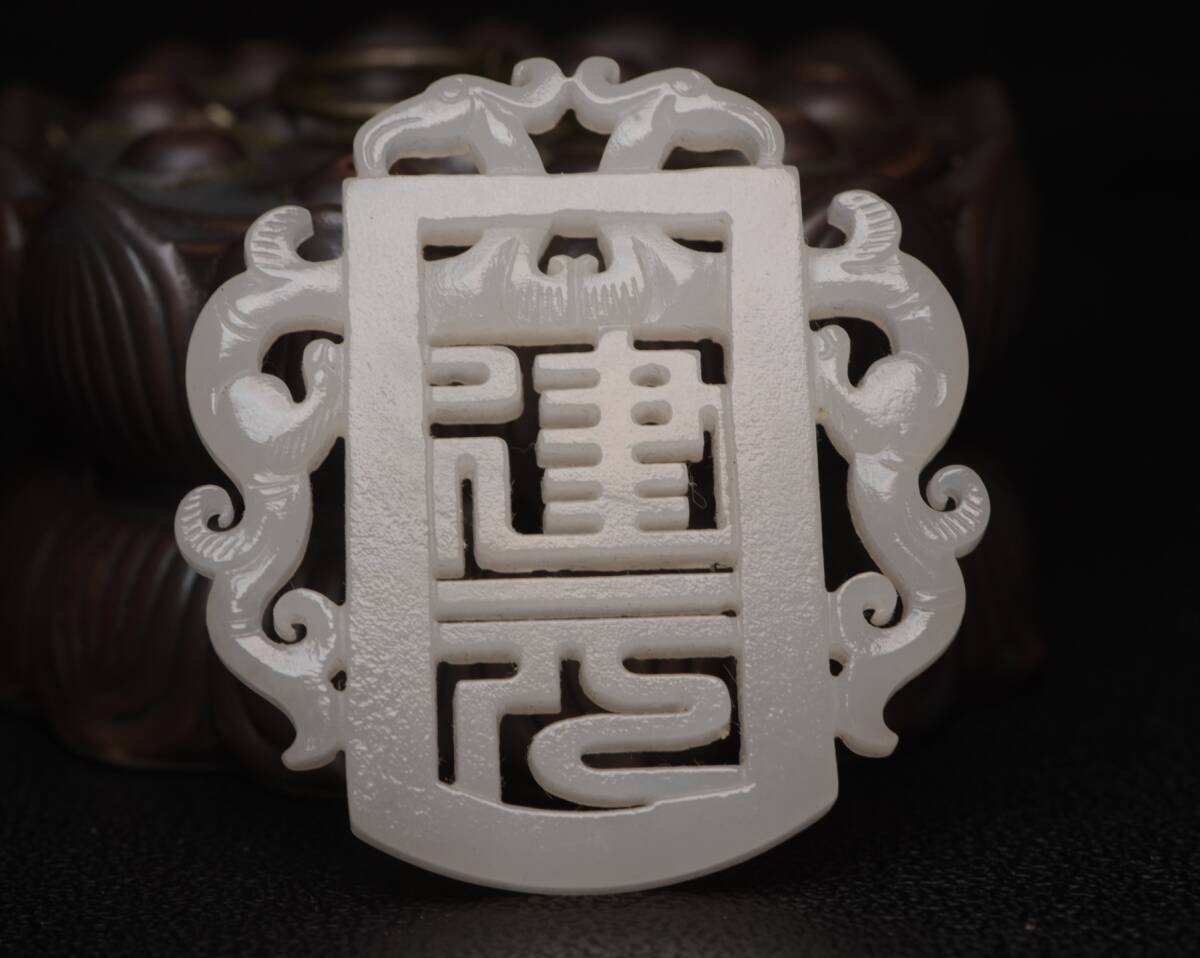館蔵 和田玉彫 龍鳳紋 吊墜 古董品 時代物 賞物 貴重 稀少珍品 中国古美術 古美味 蔵出拍卖