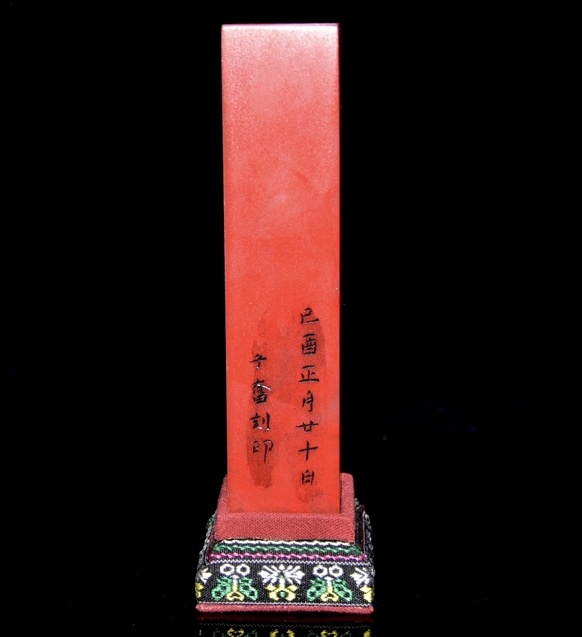 館蔵 鶏血石彫 印章 古董品 時代物 賞物 貴重 稀少珍品 中国古美術 古美味 蔵出拍卖