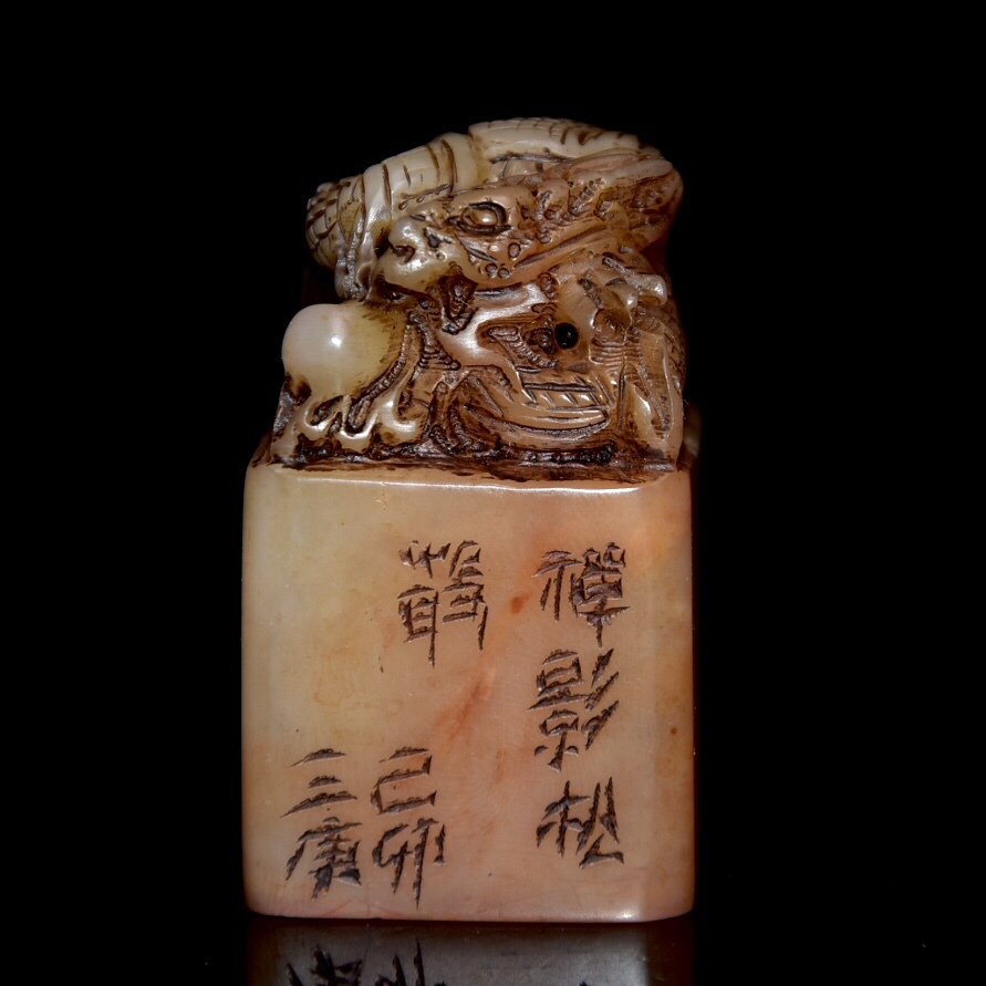 館蔵 古寿山石彫 印章 文房具 古董品 時代物 賞物 貴重 稀少珍品 中国古美術 古美味 蔵出拍卖