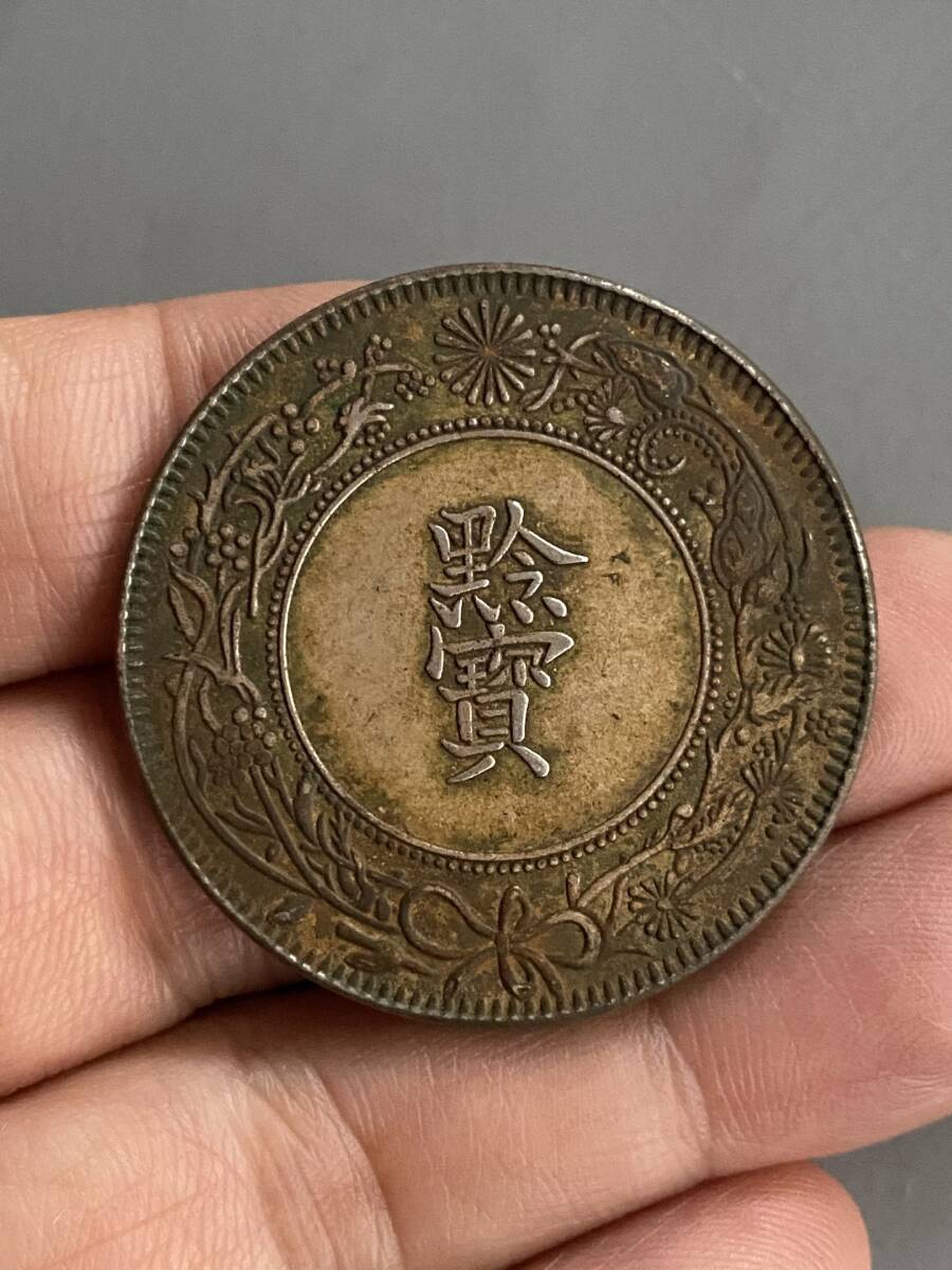 館蔵 純銀彫 光緒十六年 銀元 銀貨 銀幣 時代物 古置品 賞物 貴重 稀少珍品 中国古美術 古美味 蔵出拍卖