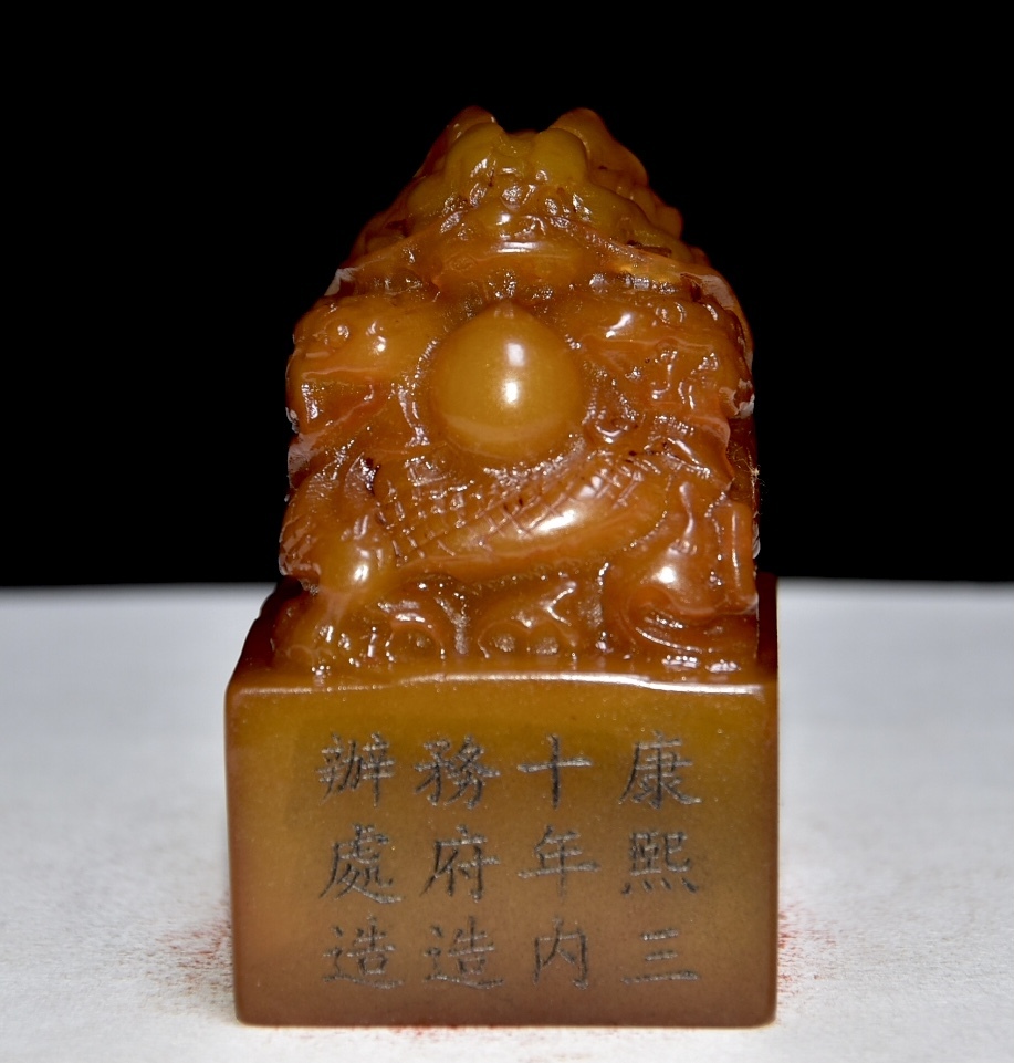 館蔵 古寿山石彫 田黄石 印章 文房具 古董品 時代物 賞物 貴重 稀少珍品 中国古美術 古美味 蔵出拍卖