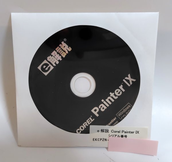 【同梱OK】 Corel Painter IX ■ ペインター 9 ■ e解説 ■ Windows版 ■ 学習ソフト ■ 教材拍卖
