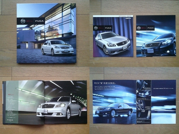 フーガ (Y50型後期)カタログ 2007年版 59ページ 特別仕様車/オプショナルパーツカタログ付 日産 上級セダン V8 4.5Lや4WDも有り拍卖