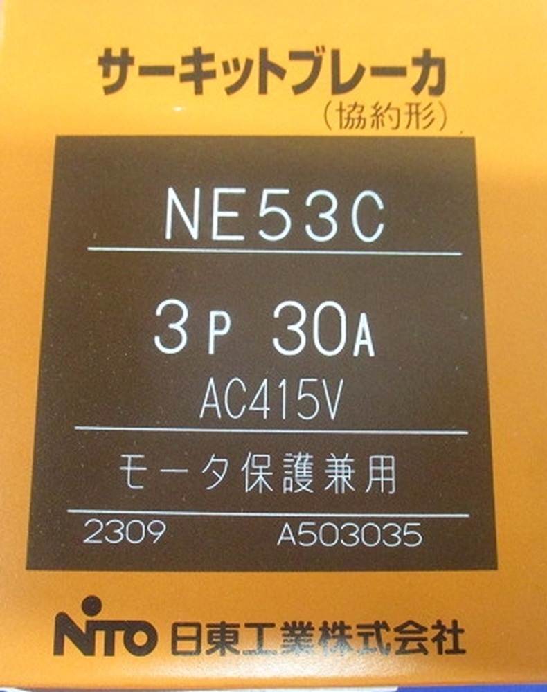 サーキットブレーカ(協約形) NE53C3P30A拍卖