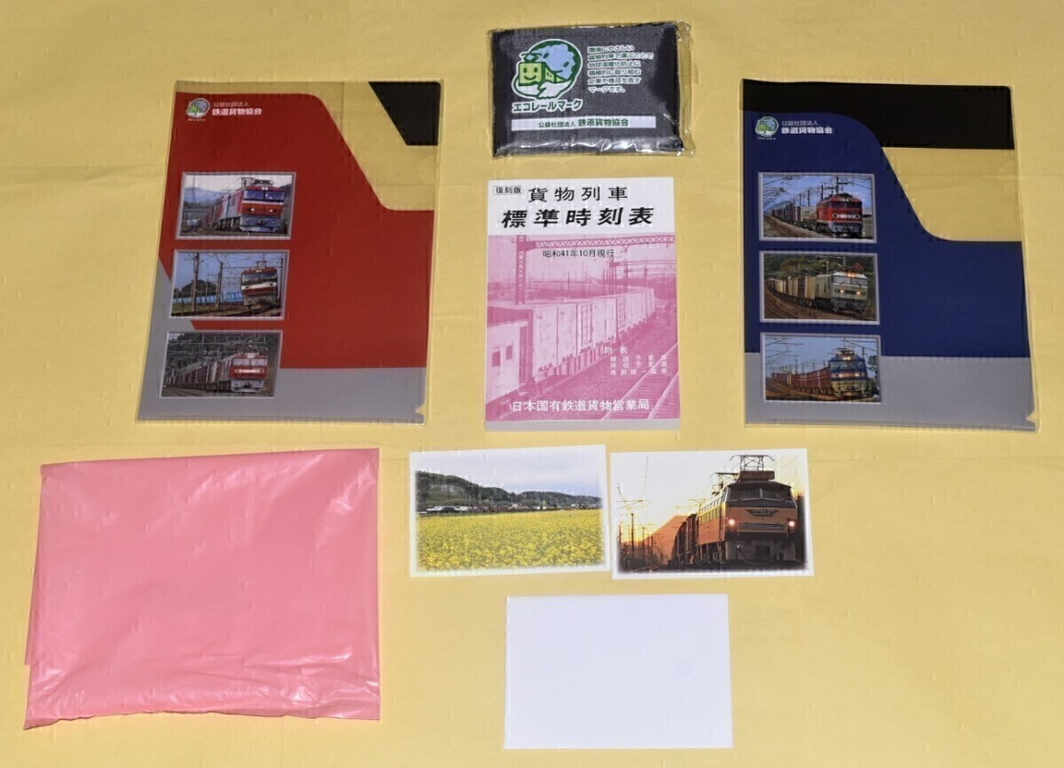 販売元も在庫無し【イベント限定オリジナル6点セット】復刻版 貨物列車 標準時刻表 昭和41年10月現行 ~完全非売品の商品セット ~ 拍卖