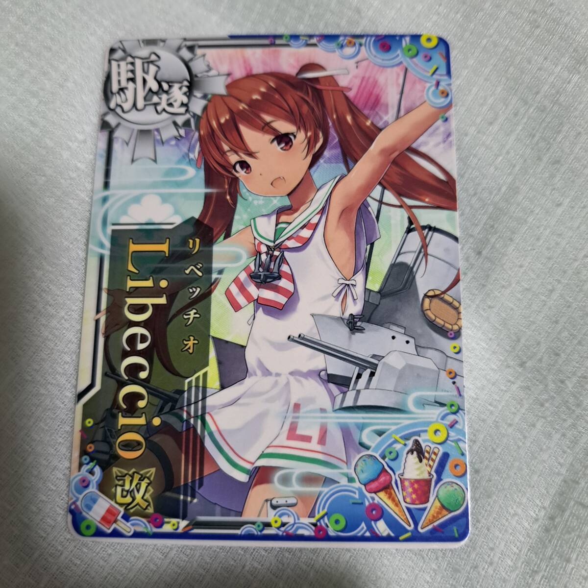 艦これ アーケード リベッチオ 改 ノーマル 即決拍卖