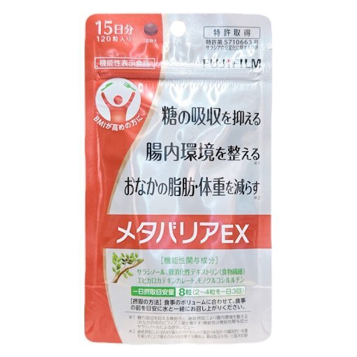 富士フイルム メタバリアEX 120粒 サラシアサプリメント 賞味期限2028年3月拍卖