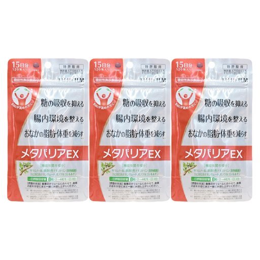 富士フイルム メタバリアEX 120粒 サラシアサプリメント 3個セット 賞味期限2028年3月拍卖