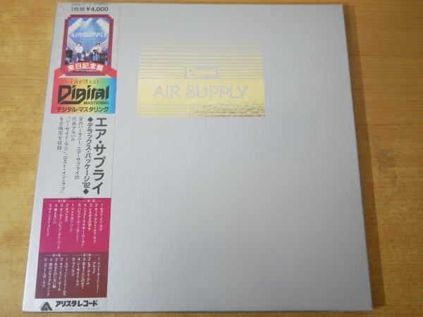 D9-258<帯付2枚組LPBOX/美盤>エア・サプライ / デラックス・パッケージ’82拍卖