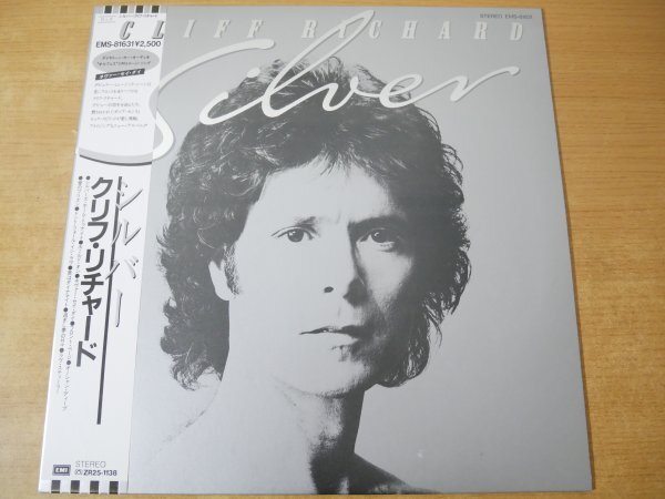J9-296<帯付LP/美品>クリフ・リチャード / シルバー拍卖