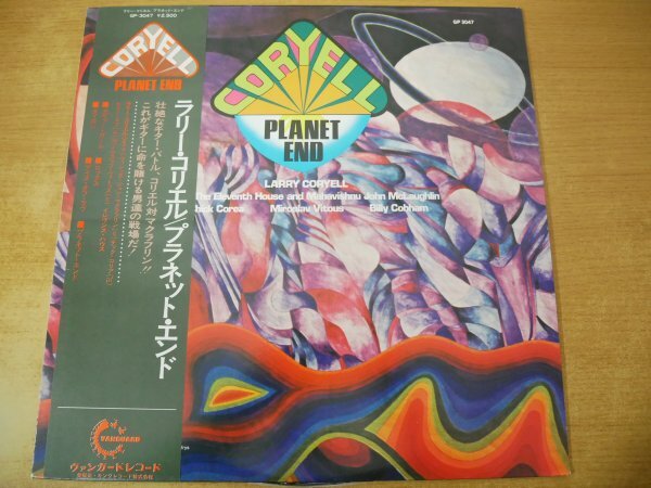 L9-080<帯付LP/美品>ラリー・コリエル / プラネット・エンド拍卖