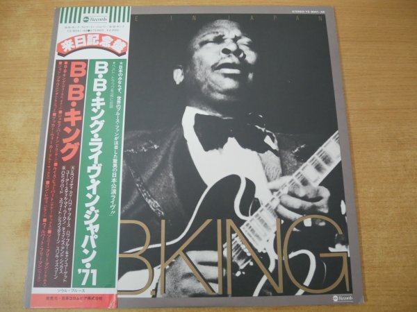 L9-209<帯付LP/プロモ/美盤>B・B・キング / ライヴ・イン・ジャパン・’71拍卖