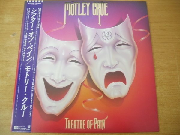 L9-293<帯付LP/美品>モトリー・クルー / シアター・オブ・ペイン拍卖
