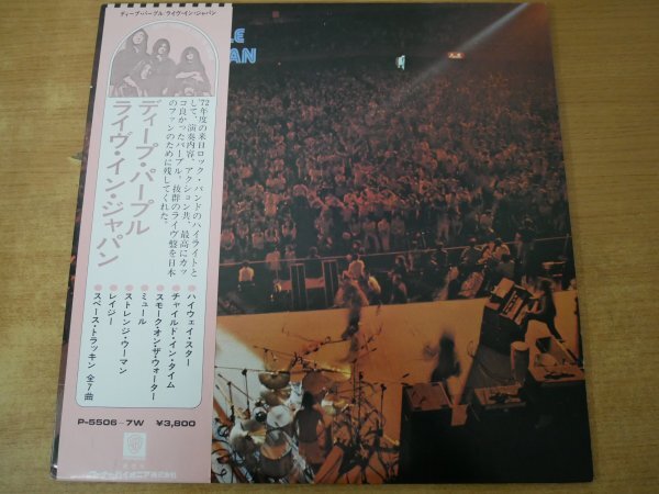 L9-300<帯付2枚組LP/美盤>ディープ・パープル / ライヴ・イン・ジャパン拍卖