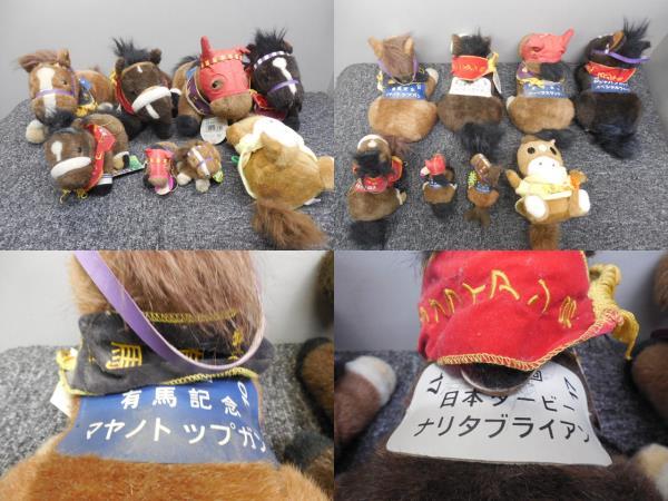 競走馬・ぬいぐるみ・8頭まとめてにて・ビンテージ / ナリタブライアン等拍卖