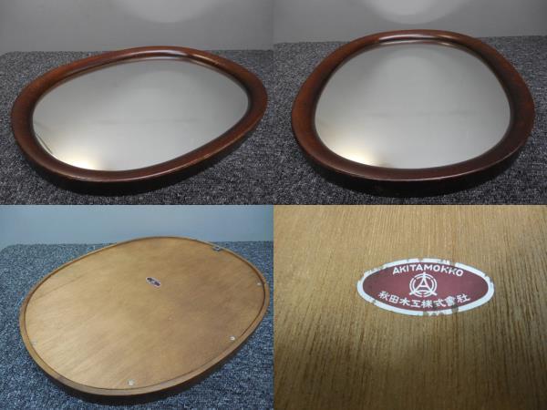 秋田木工・柳宗理・鏡・ミラー / ビンテージ サイズ 全長49.5×D3.5×W40㎝ ②拍卖