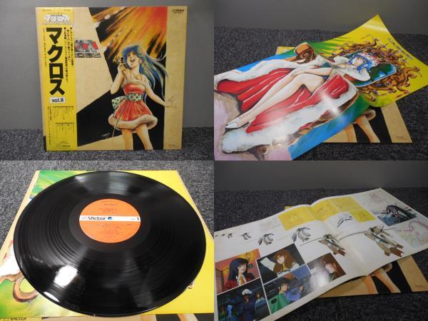 超時空要塞・マクロス・Vol.Ⅱ (帯あり) LP盤・JBX-25013拍卖